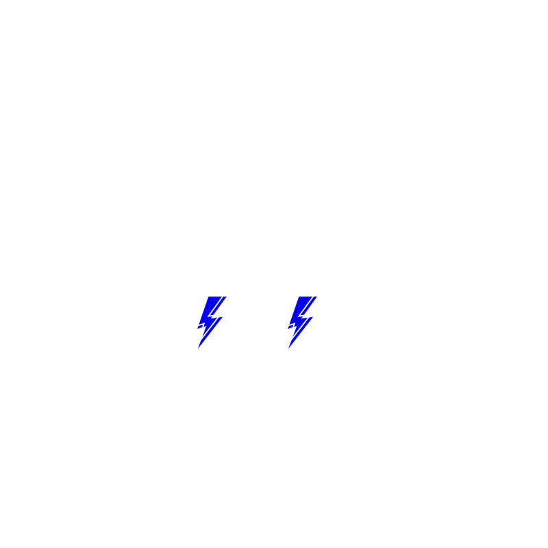 Сурская Скорость